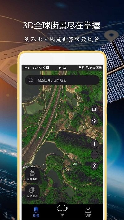 聯星北斗導航正版2022截圖4