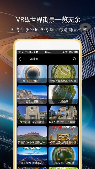 聯星北斗導航正版2022截圖3