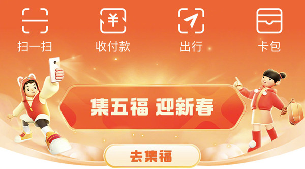 2022支付寶沾沾卡怎么獲得？2022沾福氣卡獲取與使用方法[多圖]圖片1