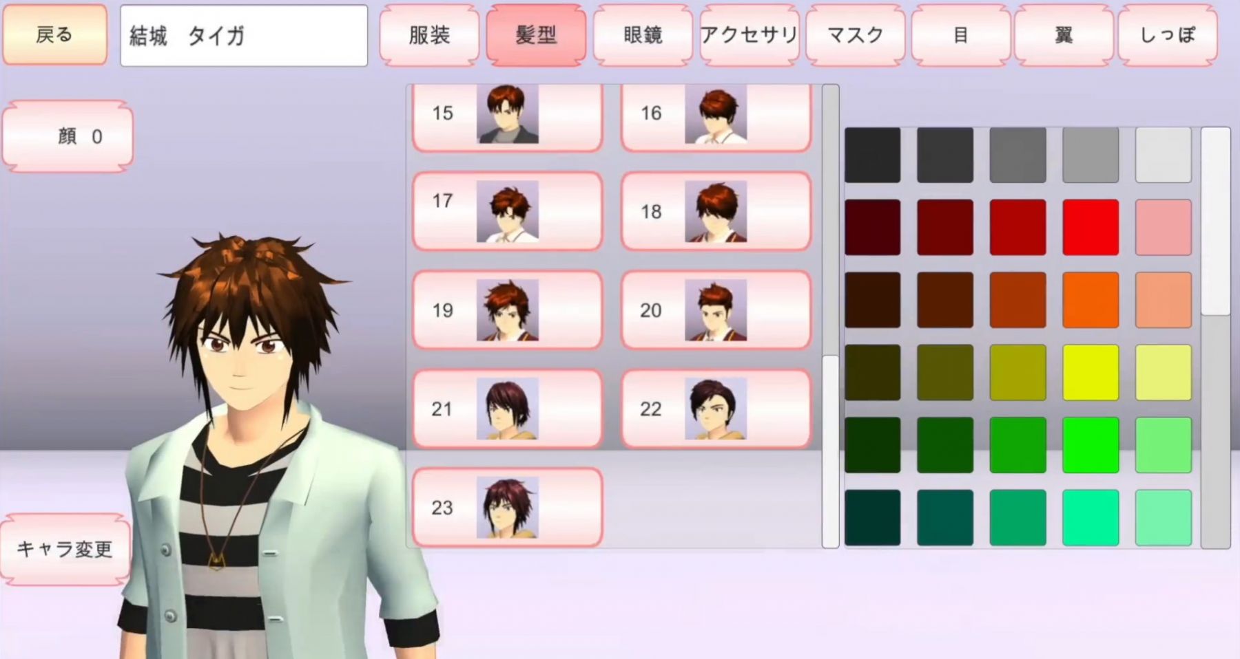 櫻花校園正版2022年最新中文版免費下載截圖2