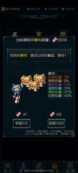 時(shí)空亂斗覺醒游戲版截圖1
