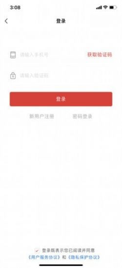 拓客伙伴APP下載截圖2