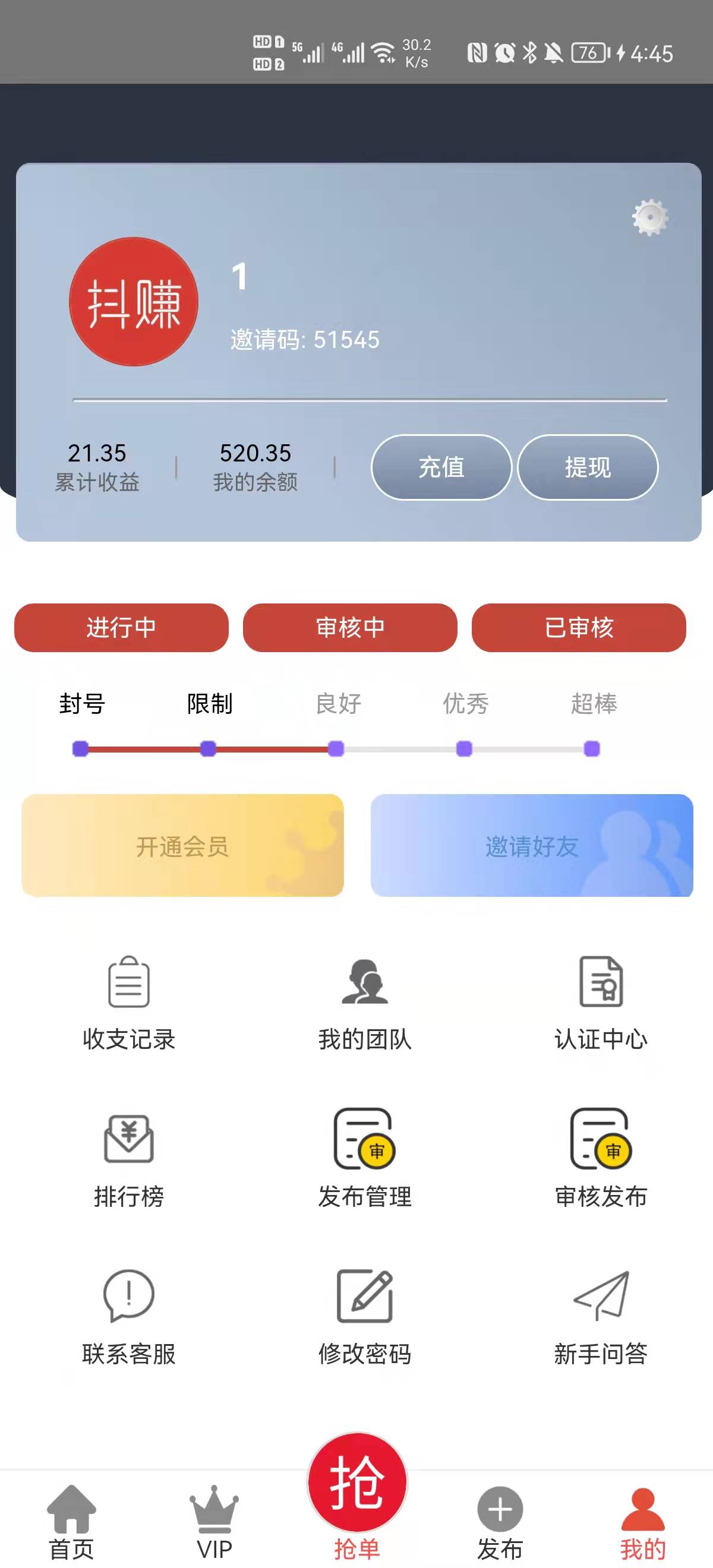 得桃电商任务接单APP下载截图1: