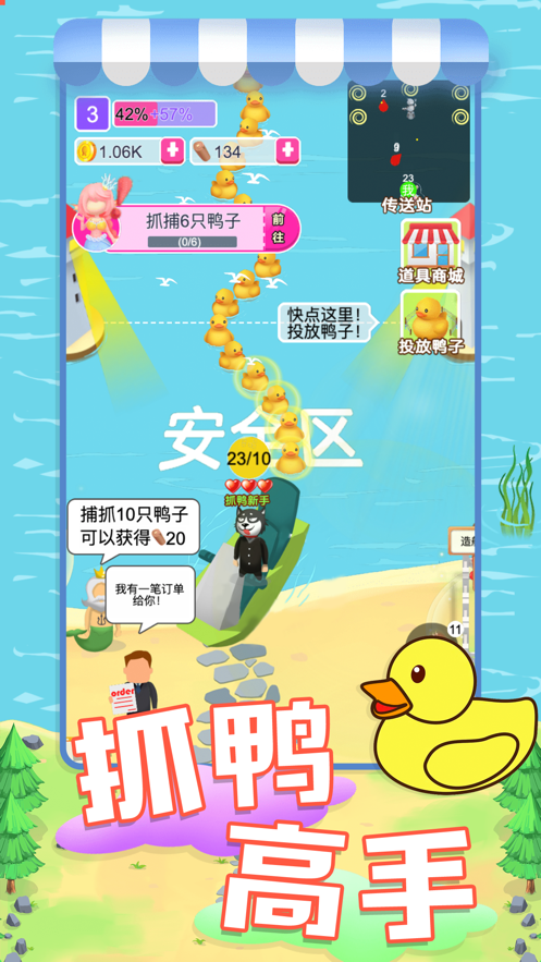 經(jīng)營鴨鴨養(yǎng)殖場游戲領(lǐng)福利紅包版截圖1