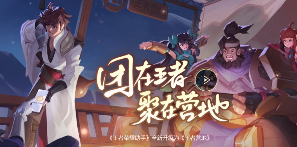 王者榮耀為什么一直閃退？游戲更新后閃退異常說明
