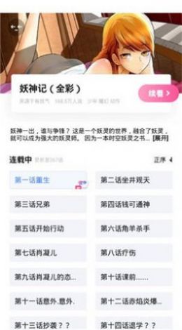 叶子韩漫APP截图3: