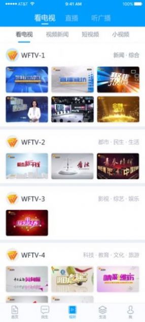 濰坊教育云平臺首頁app下載2022版截圖2