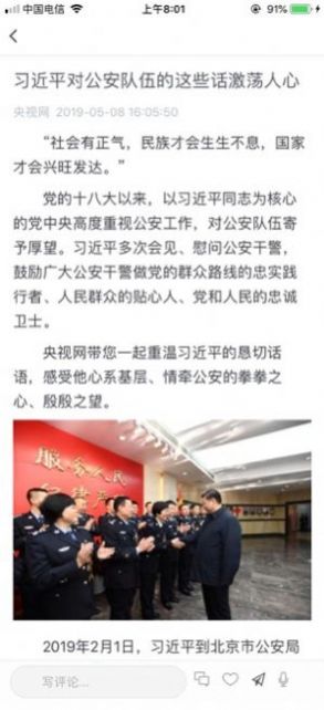 濰坊教育云平臺首頁app下載2022版截圖4