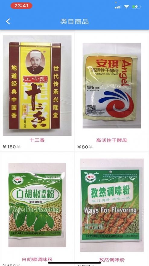 熊貓超市Plus購(gòu)物商城app手機(jī)客戶端截圖2