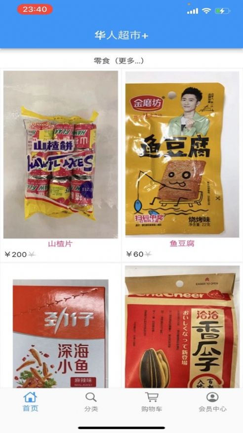 熊貓超市Plus購(gòu)物商城app手機(jī)客戶端截圖3