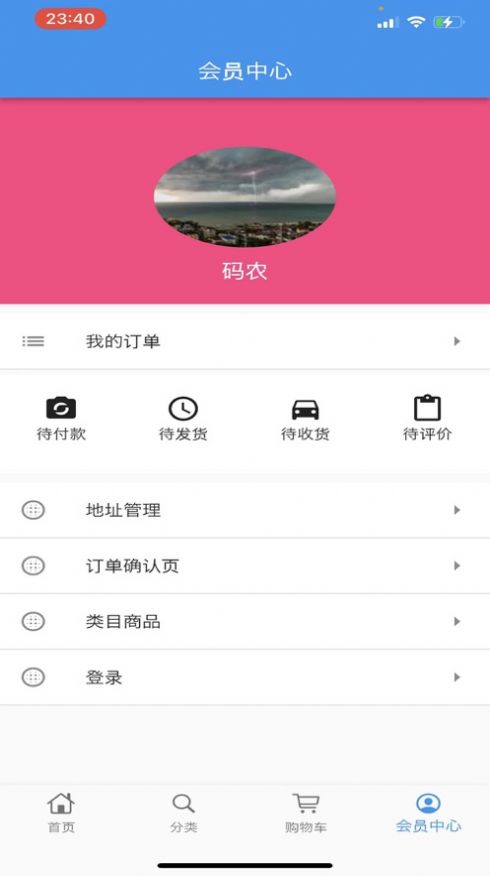 熊貓超市Plus購(gòu)物商城app手機(jī)客戶端截圖4
