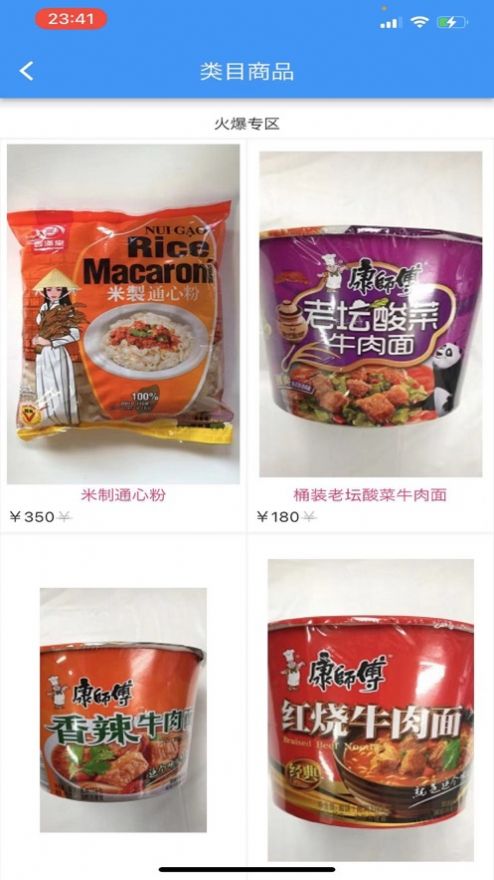 熊貓超市Plus購(gòu)物商城app手機(jī)客戶端截圖5