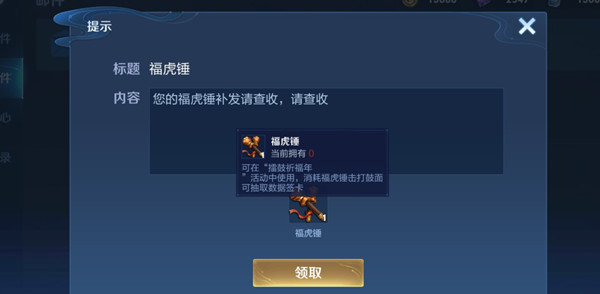 王者榮耀?；㈠N領(lǐng)完怎么不見(jiàn)了？?；㈠N領(lǐng)完后找不到問(wèn)題說(shuō)明