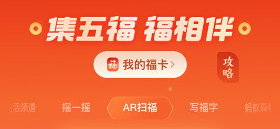 支付寶集五福攻略2022：五福福卡全集齊技巧