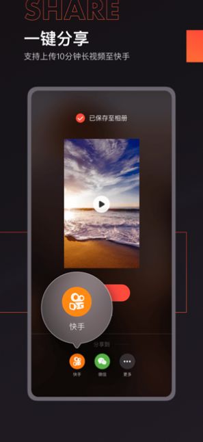 快影視頻剪輯app下載2024最新版本安裝截圖3