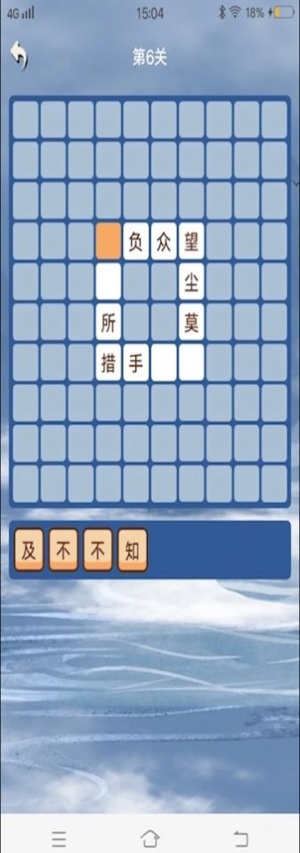 秀才成語接龍app紅包版截圖2