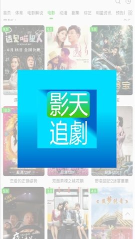 影天追剧APP最新下载截图1: