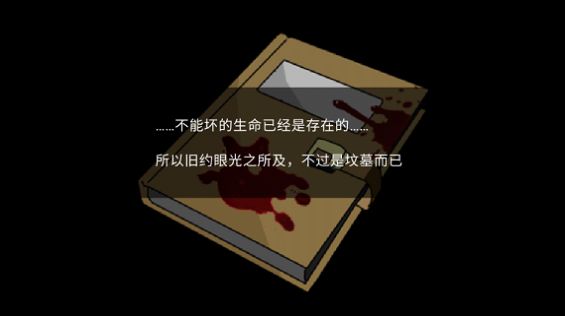 羊村的夢魘之運游戲安卓版截圖1