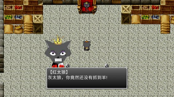 羊村的夢魘之運游戲安卓版截圖2