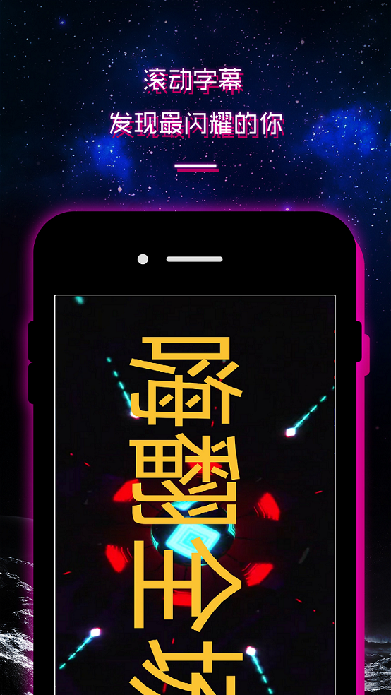 LED跑馬燈滾動字幕顯示屏app最新版截圖2