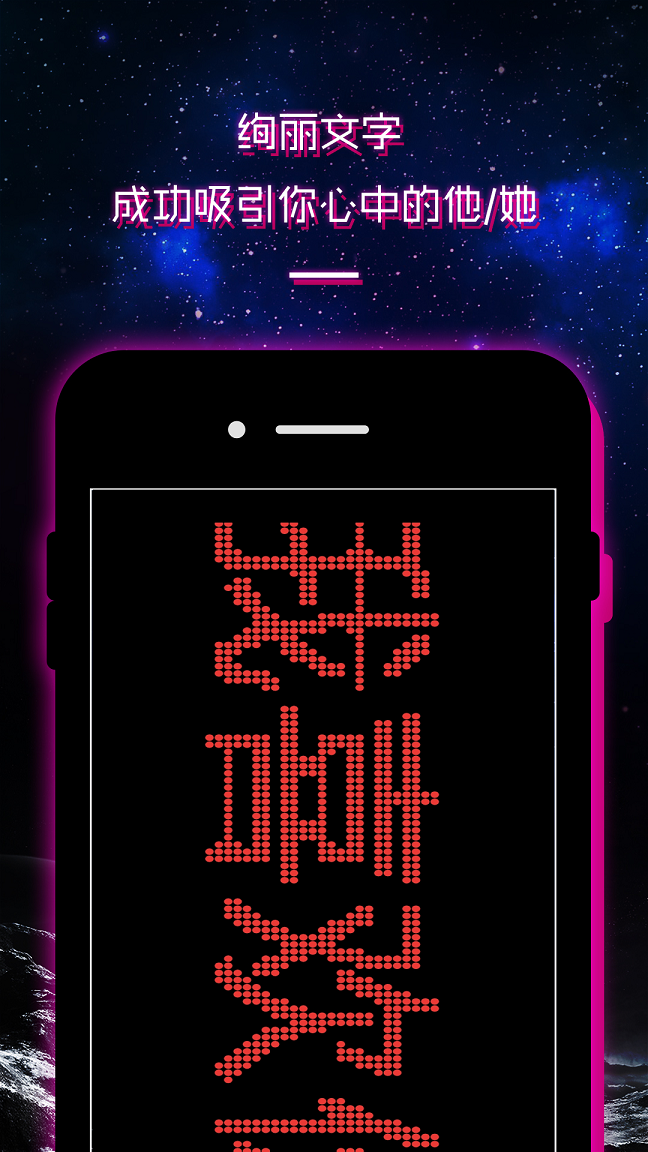 LED跑馬燈滾動字幕顯示屏app最新版截圖4