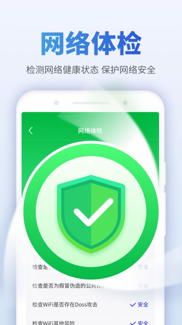 蜜友暢享WiFi網(wǎng)絡(luò)管理APP客戶端截圖4