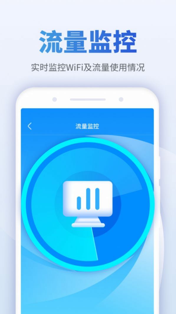 蜜友暢享WiFi網(wǎng)絡(luò)管理APP客戶端截圖5