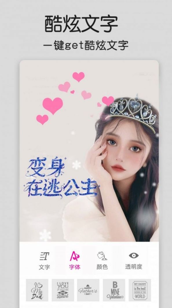 修圖醬美化APP安卓版截圖3