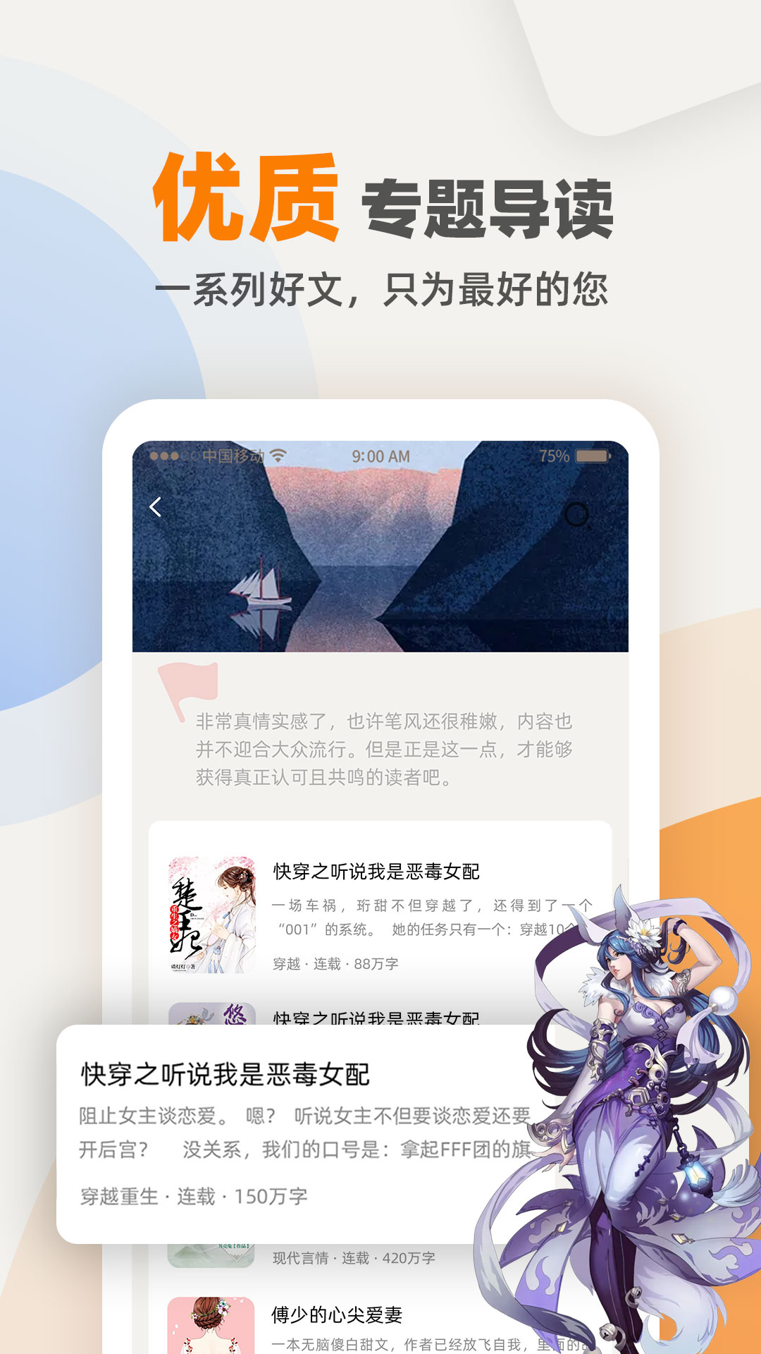 快筆全本小說(shuō)app手機(jī)版截圖1