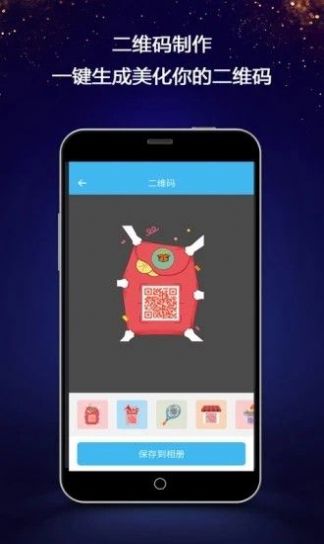 微信虛擬對(duì)話生成器app最新下載截圖1