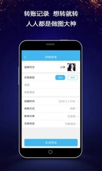 微信虛擬對(duì)話生成器app最新下載截圖4