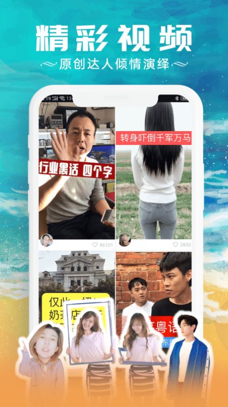 快來(lái)沖浪吧看視頻領(lǐng)紅包app截圖1