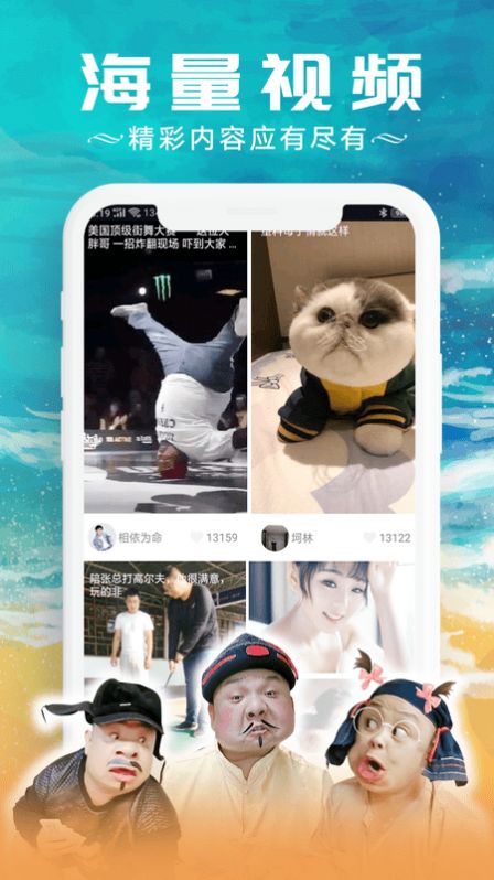 快來(lái)沖浪吧看視頻領(lǐng)紅包app截圖3