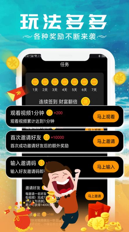 快來(lái)沖浪吧看視頻領(lǐng)紅包app截圖4