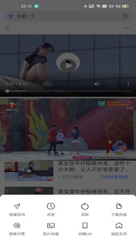 神奇視頻下載APP最新版截圖1