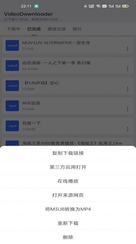 神奇視頻下載APP最新版截圖4