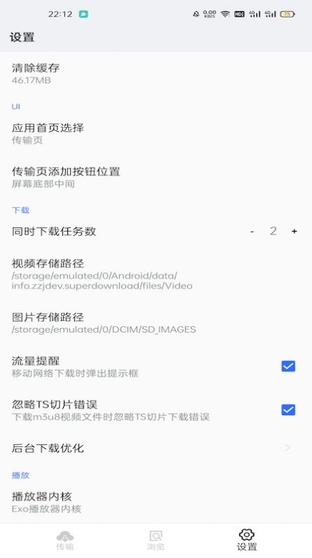 神奇視頻下載APP最新版截圖3