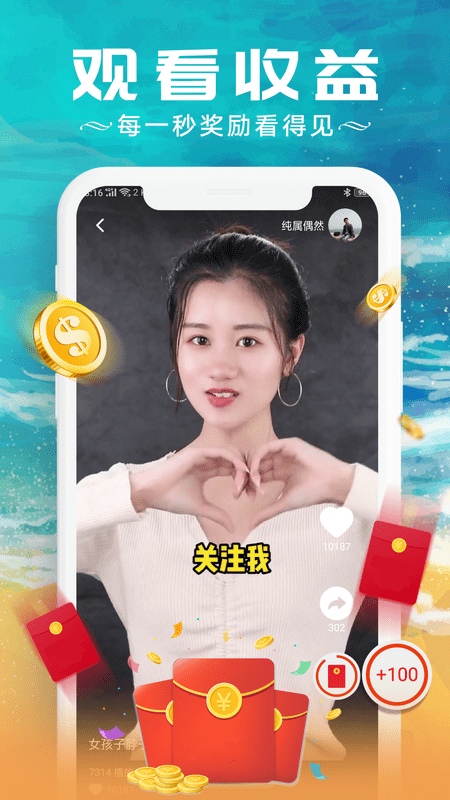 快來(lái)沖浪吧看視頻領(lǐng)紅包app截圖5