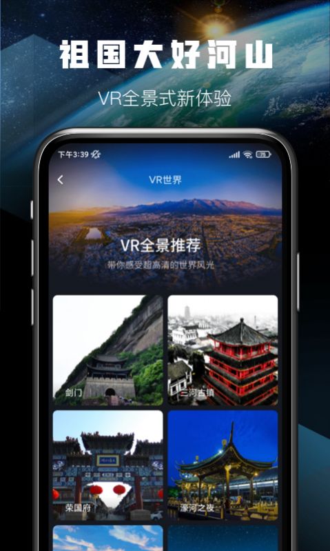 天眼衛(wèi)星實(shí)景地圖APP安卓版截圖2