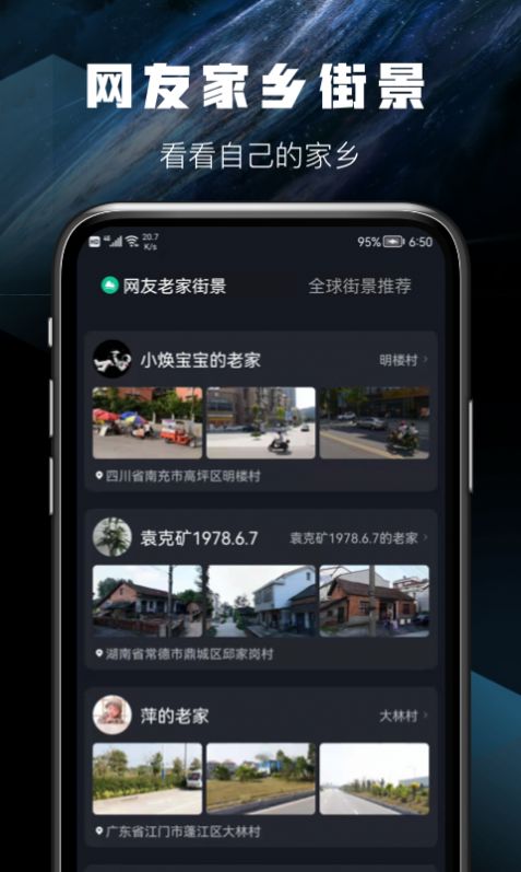 天眼衛(wèi)星實(shí)景地圖APP安卓版截圖4