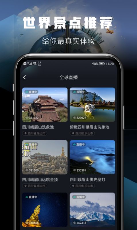 天眼衛(wèi)星實(shí)景地圖APP安卓版截圖5