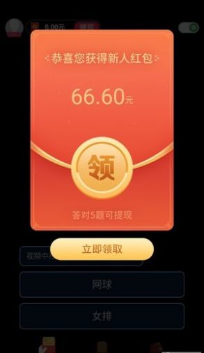 視頻答人秀APP紅包版截圖3