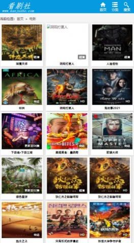 看劇社app2022版截圖3
