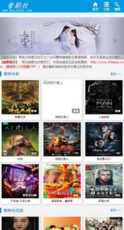 看劇社app2022版截圖5