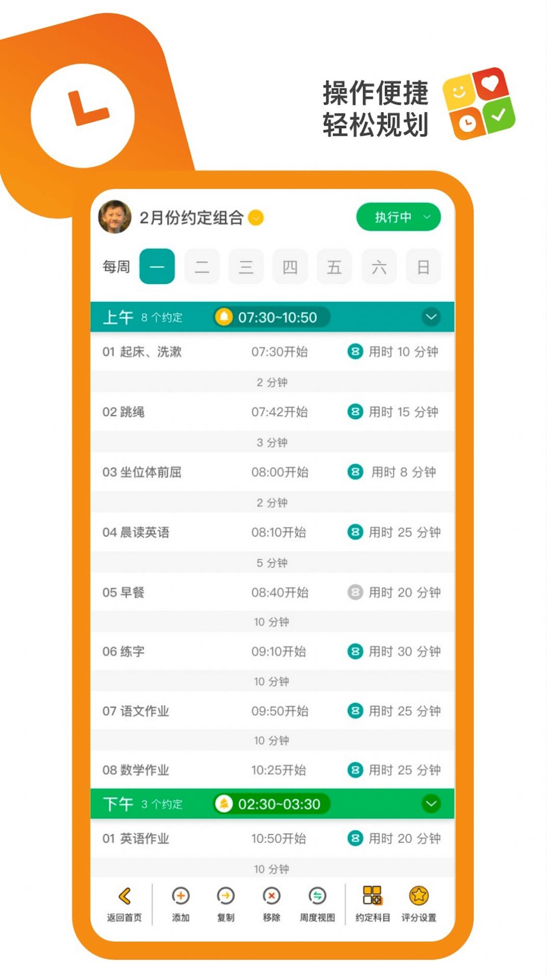 美好約定家庭親子教育app最新版截圖4