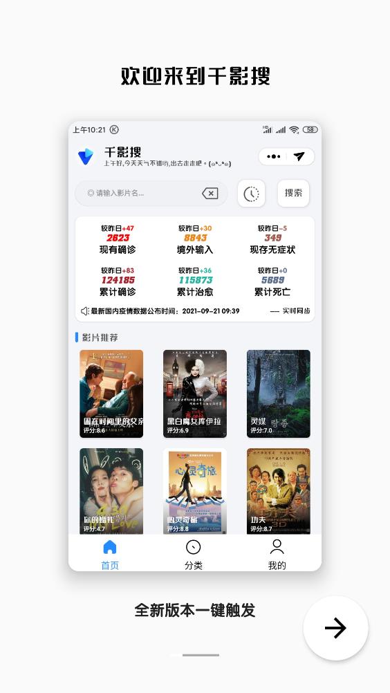 千影搜视频v2.0.4最新版本下载app截图3: