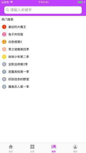 櫻花動漫imomoe櫻花動漫最新版地址2022截圖4