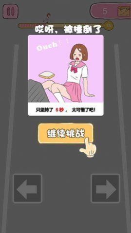 吃货女孩向前冲游戏版截图1: