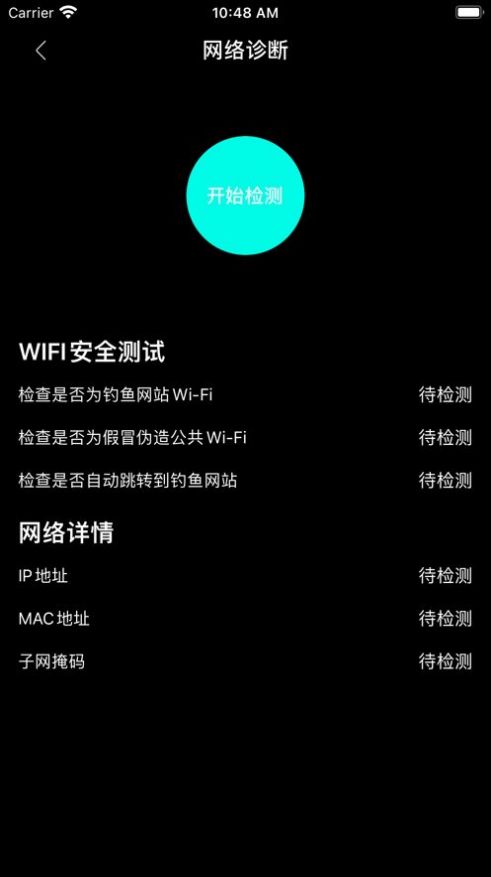 多種測量工具箱App最新版截圖4