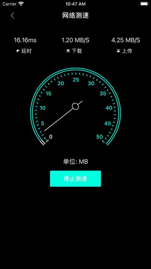 多種測量工具箱App最新版截圖3